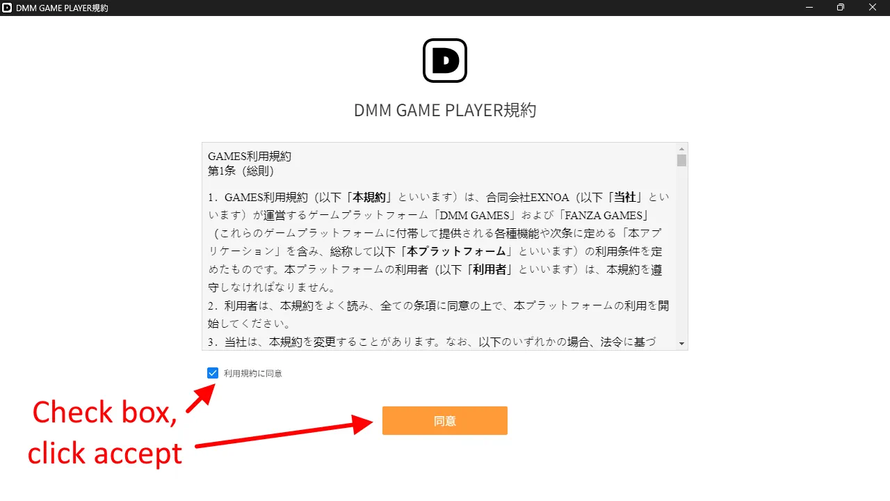 DMM Game Player terms