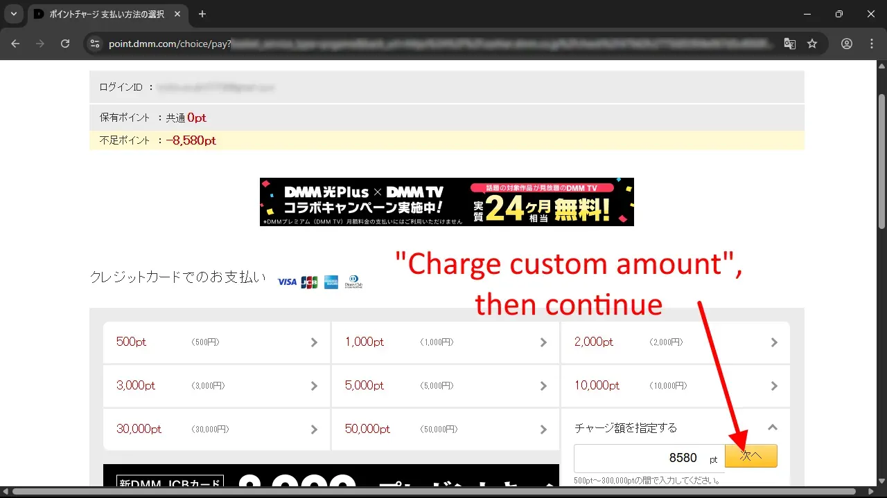 Points purchase page