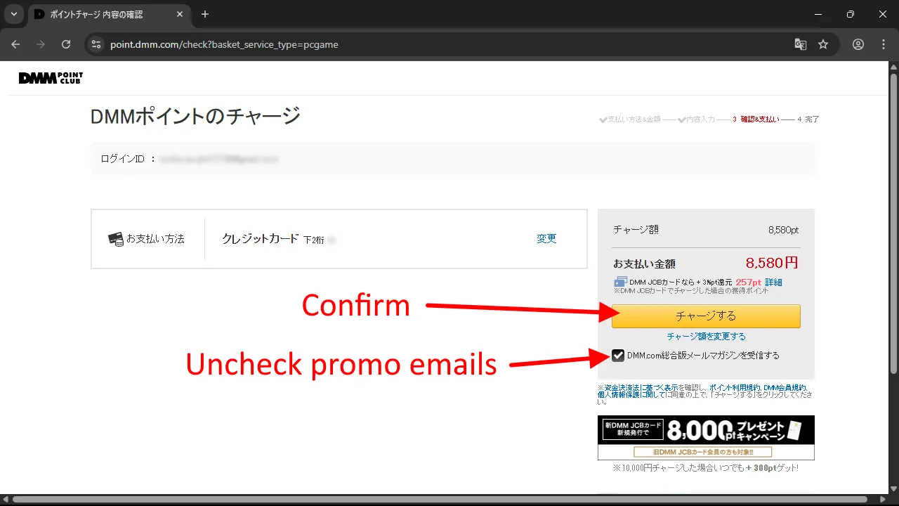 Confirm points purchase