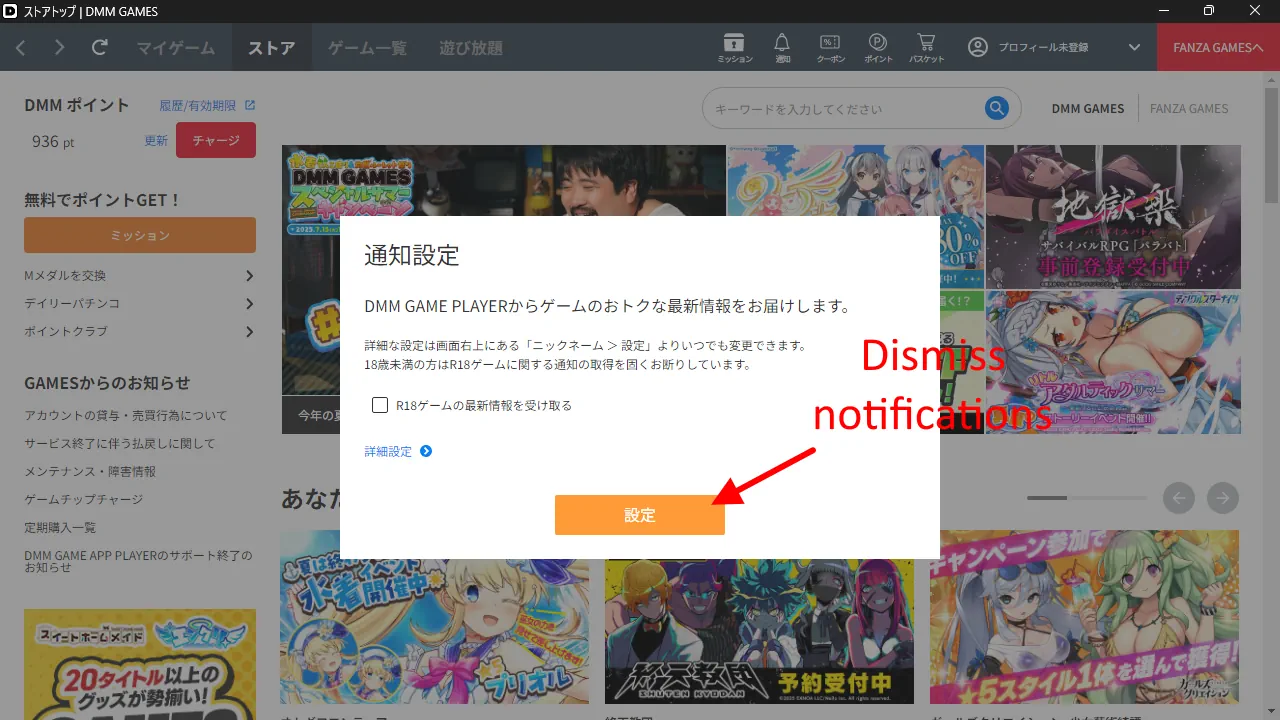DMM Player homepage