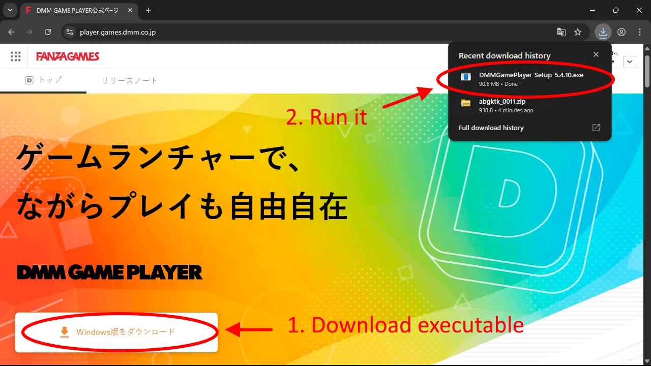 DMM Game Player download page