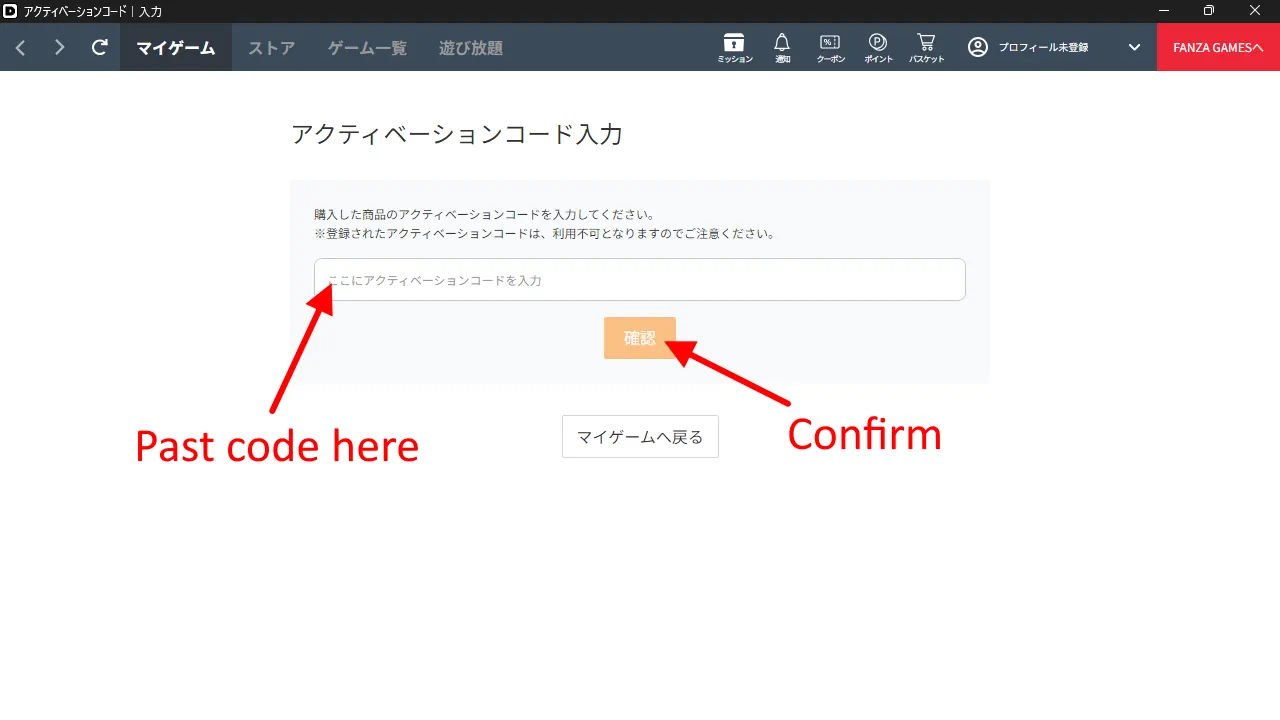 Enter activation code