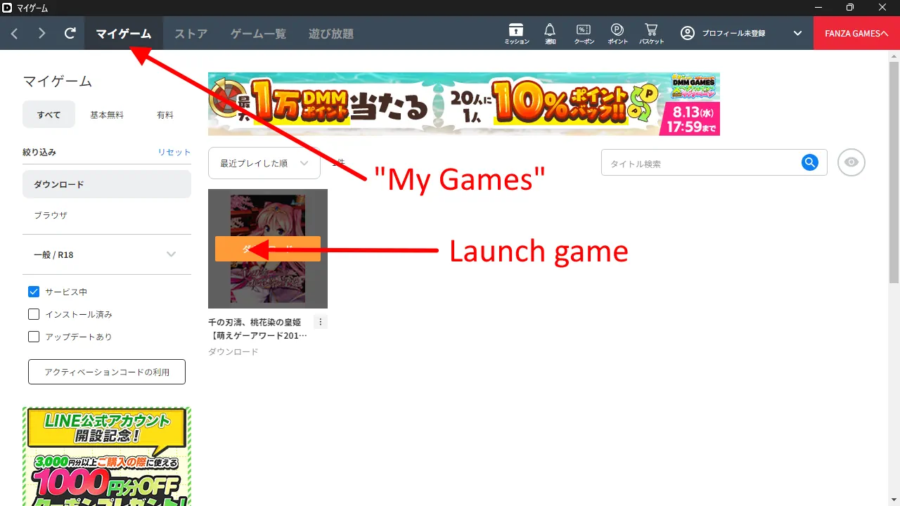 Launch game