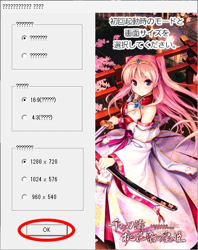 Launch popup