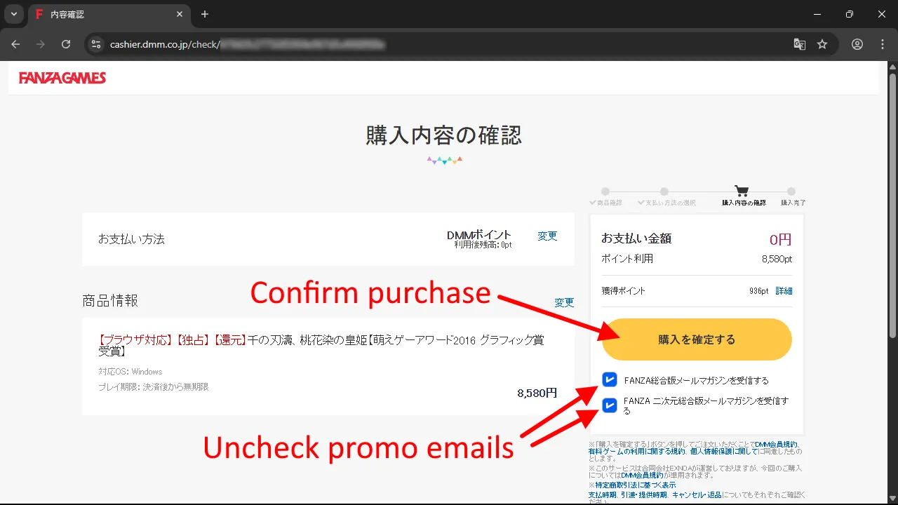 Confirm the game's purchase